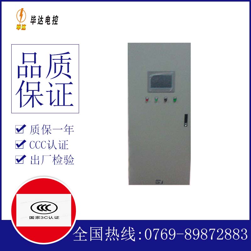 南木林变频控制箱